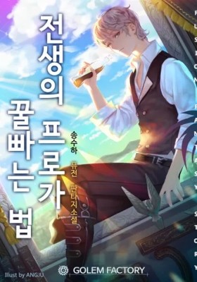 [NOVEL] Bách kiếp cường giả